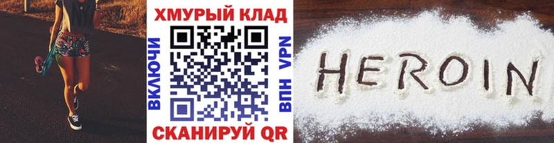 продажа наркотиков  Щёлкино  Героин Heroin 