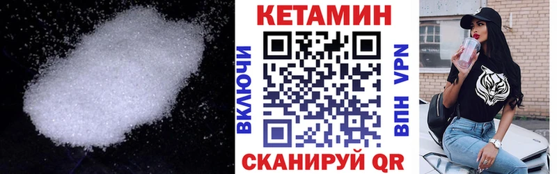 КЕТАМИН ketamine  как найти закладки  Щёлкино 