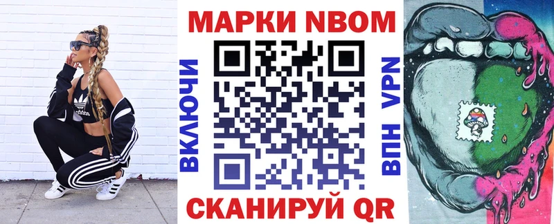Наркотические марки 1,8мг  ОМГ ОМГ как зайти  Щёлкино 